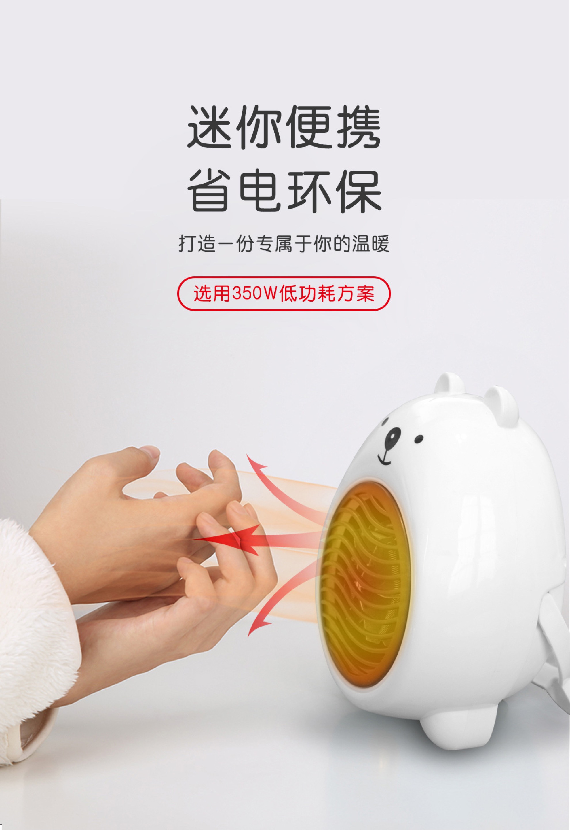 超萌暖风机详情图6
