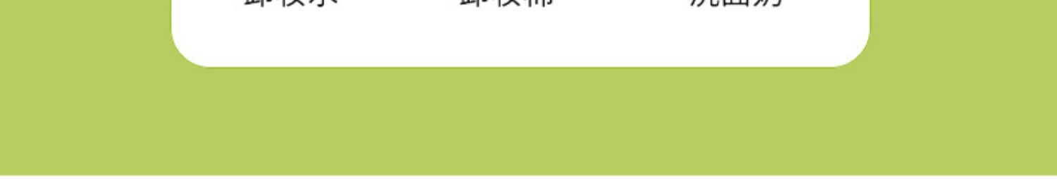 牛油果卸妆湿巾正品棉花之翼抖音网红爆款一次性脸眼部清洁60片详情图12