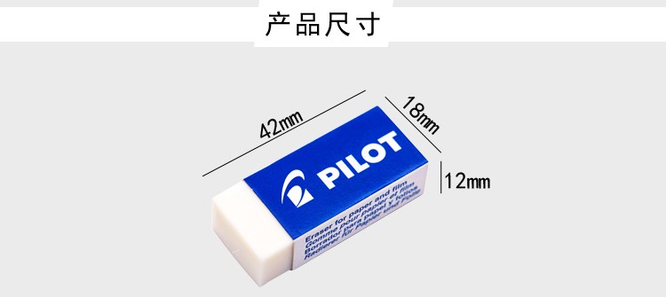 PILOT/百乐 EE-101-36DK 小橡皮擦详情图4
