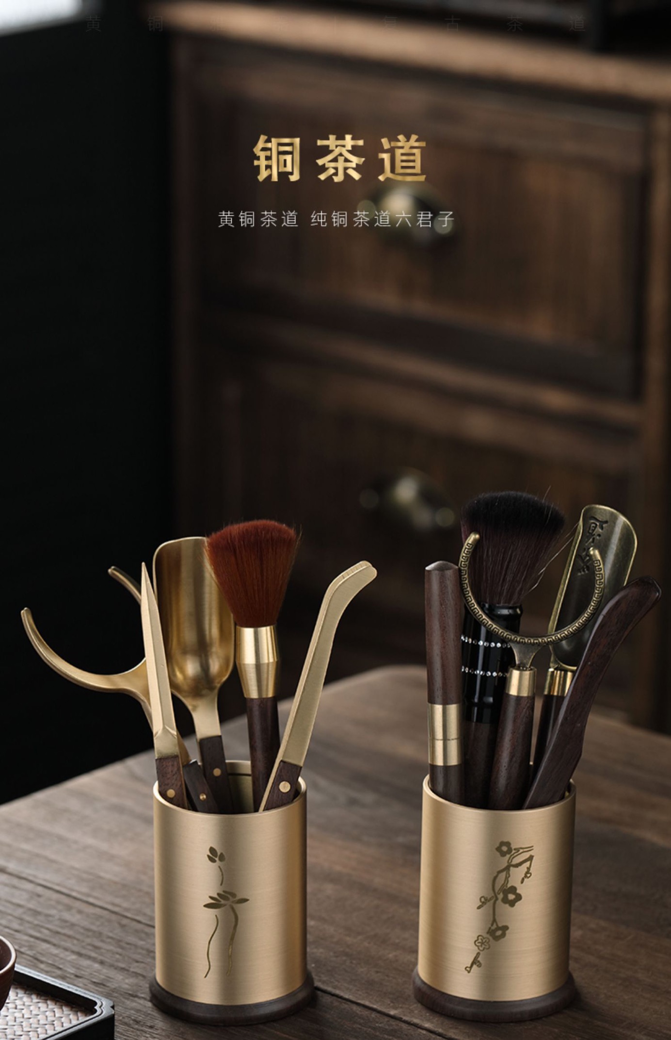 茶道六君子功夫茶具配件全纯铜桐木檀木茶夹茶刀茶勺茶刷茶筒套装产品图