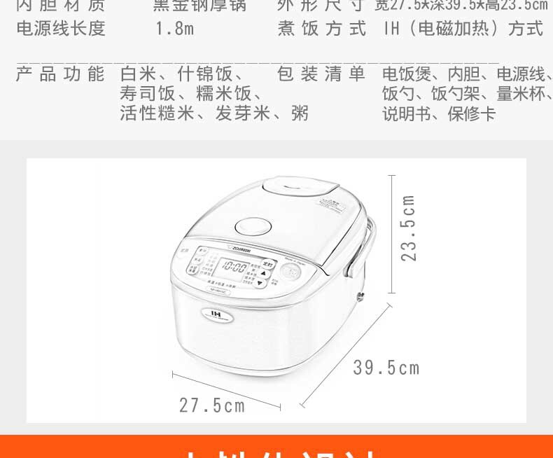 ZOJIRUSHI/象印 NP-HBH18C 电饭煲电饭锅日本原装进口5L 6-10人份详情图8