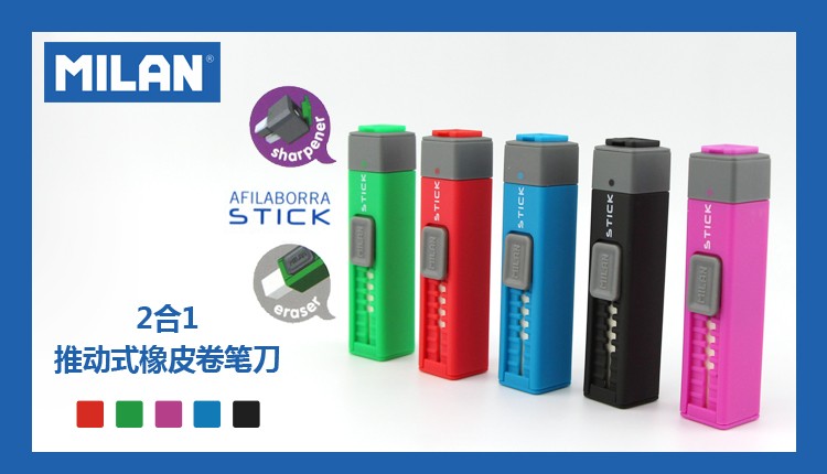 西班牙MILAN米兰 2合1橡皮卷笔刀推动式笔形棒条橡皮檫 4702116详情图2