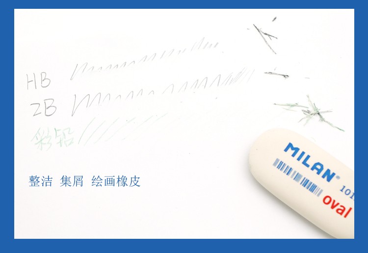 西班牙MILAN米兰椭圆橡皮CMM1012详情图6