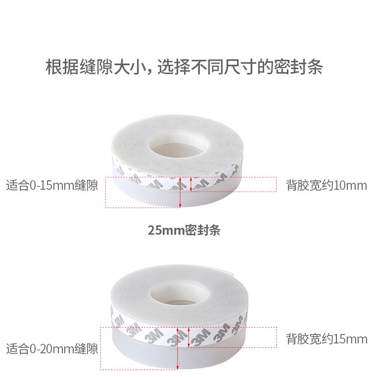 门窗密封条门缝门底防风贴窗户保温保暖玻璃门隔音自粘型防水胶条（25mm）详情图11