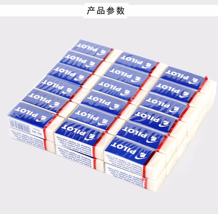 PILOT/ PILOT EE-101-36DK Small eraser detail image 1