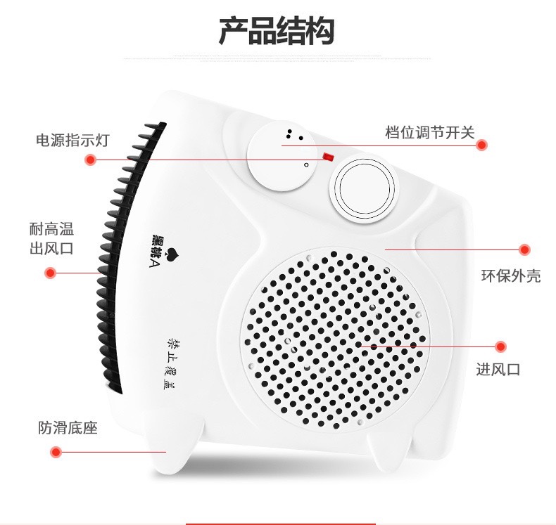 小白经典取暖器 办公室桌面暖风机 家用立卧两用电取暖器礼品详情图11