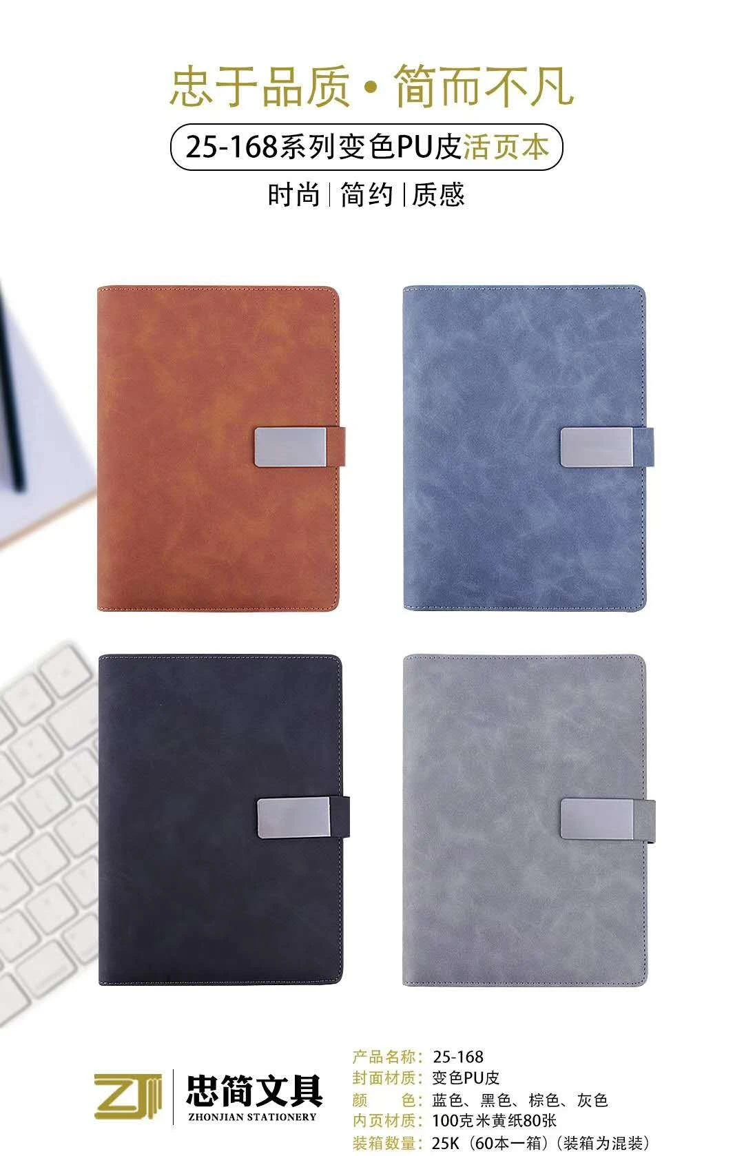 Xin Hongzhong's simplified text with look-leaf office PU notebook, Neutral Classic magnetic buckle 25-168 detail image 1