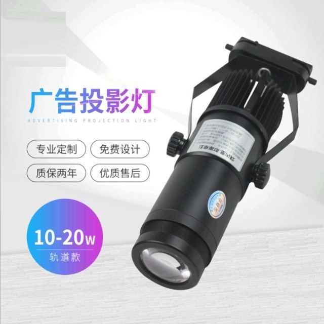 10-20W track advertising projection lights Clothing store window display jewelry store projection lights can be customized