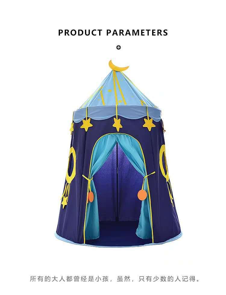 Factory direct sales of children's tents, boys' and girls' starry sky game houses, prince and princess tents, yurts detail image 1