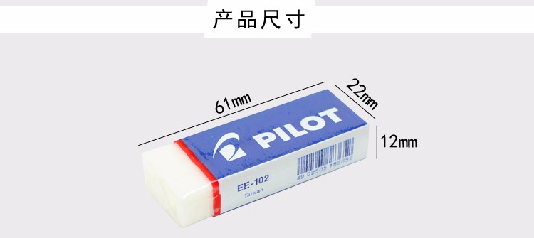 PILOT/ PILOT EE-102-20DK eraser pic 4