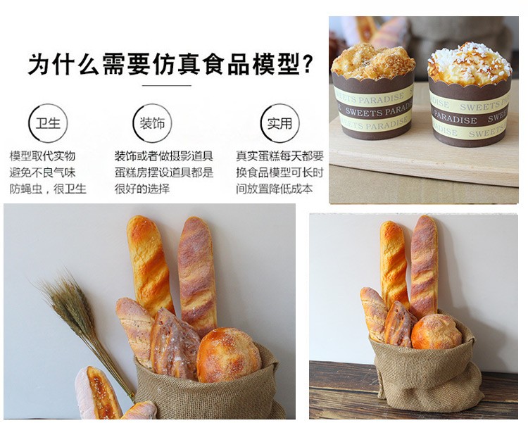 仿真面包模型台湾法式软香假蛋糕食物玩具店橱柜陈列装饰道具详情14