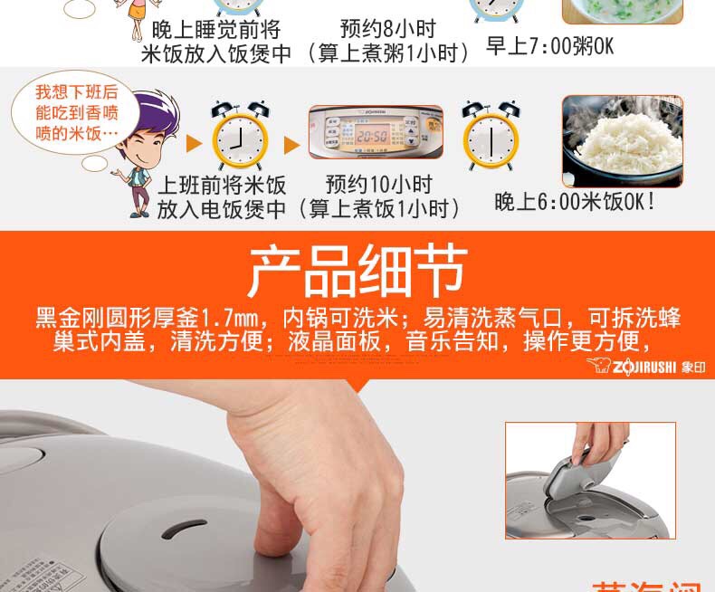 ZOJIRUSHI/象印 NP-HBH18C 电饭煲电饭锅日本原装进口5L 6-10人份详情图14