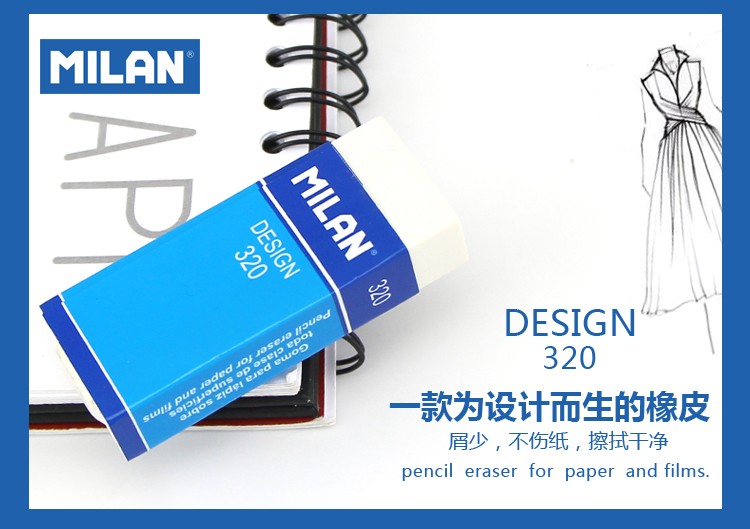 西班牙MILAN米兰 学生文具橡皮 CPM320详情图2