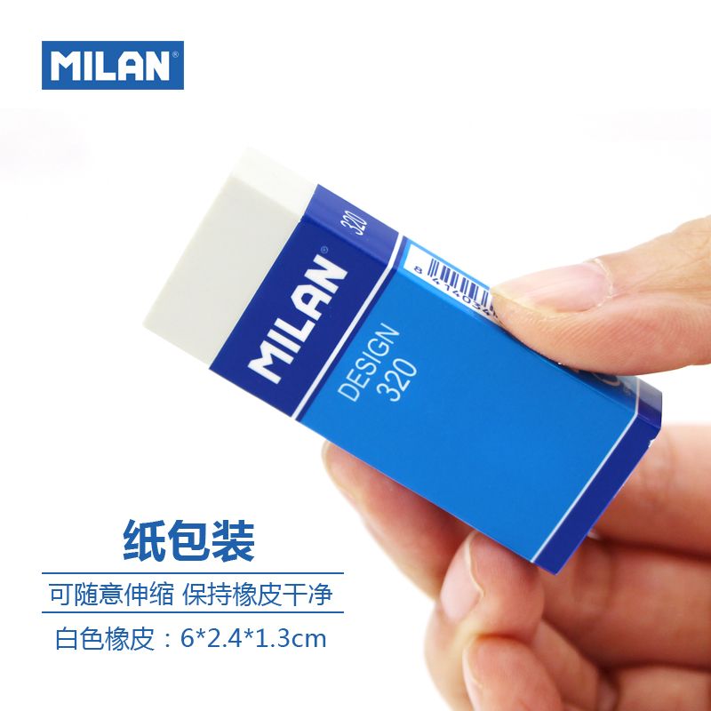 西班牙MILAN米兰 学生文具橡皮 CPM320细节图