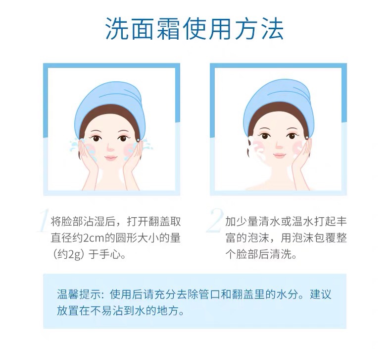 Fulifangsi Facial Cleanser 100g-02905 detail image 12