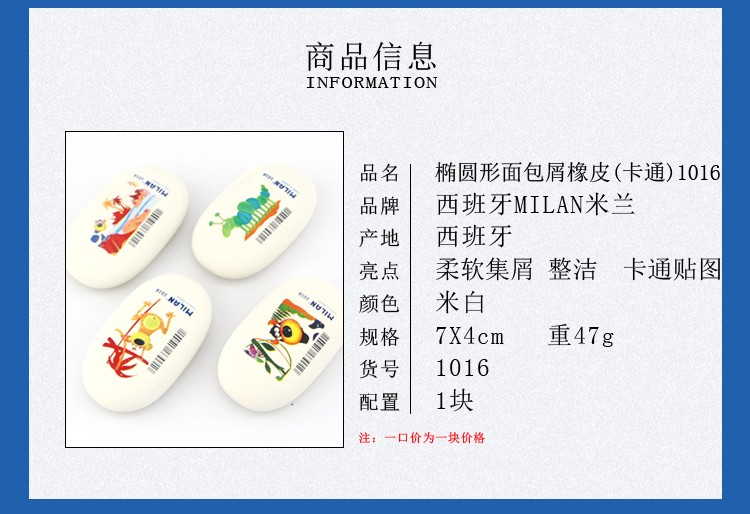 西班牙MILAN米兰 鹅卵石造型学生橡皮PNM1016详情图2