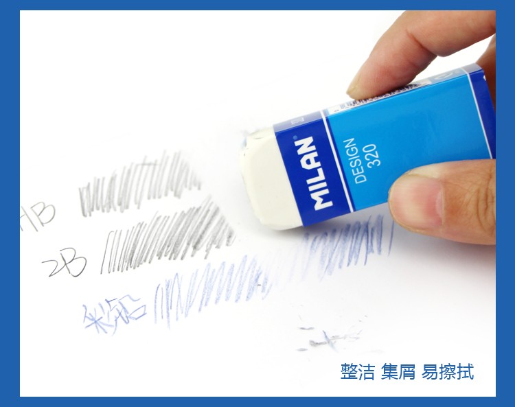 西班牙MILAN米兰 学生文具橡皮 CPM320详情图4