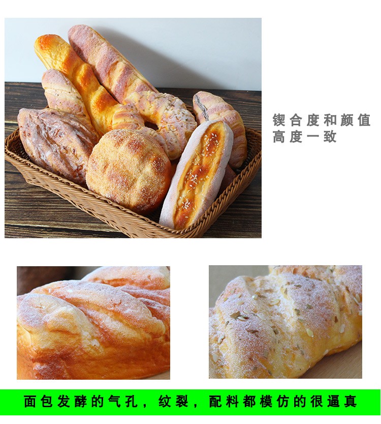 仿真面包模型台湾法式软香假蛋糕食物玩具店橱柜陈列装饰道具详情6