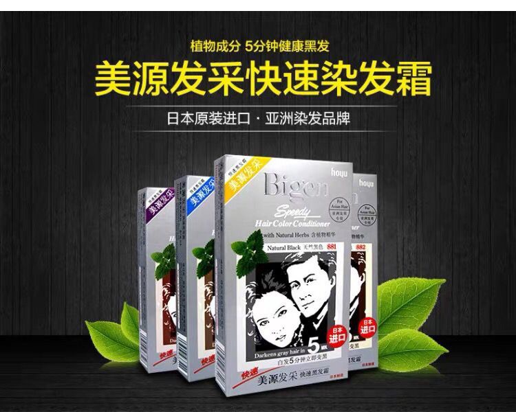 Meiyuan Facai Quick Black Hair Cream -38498 pic 4