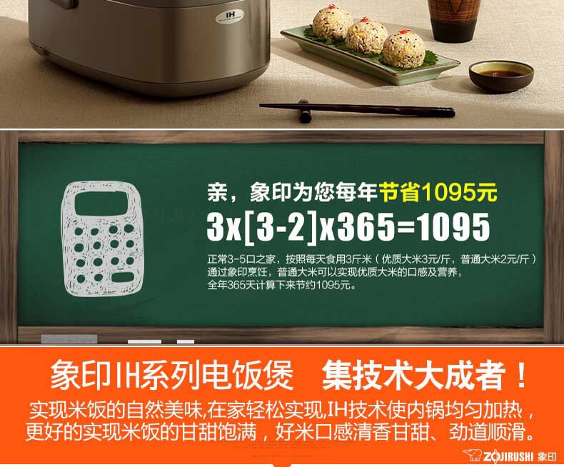 ZOJIRUSHI/象印 NP-HBH18C 电饭煲电饭锅日本原装进口5L 6-10人份详情图2