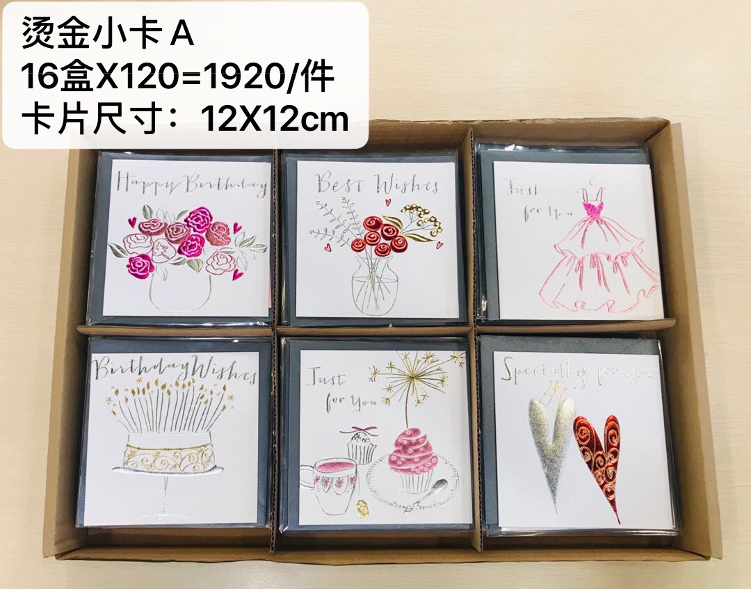 A new style of gold-embossed small card greeting card