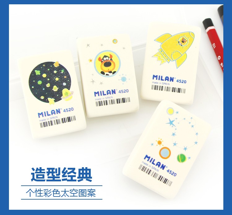 西班牙MILAN米兰个性贴画橡皮（太空款）PMM4520详情图5
