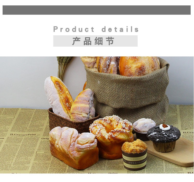 仿真面包模型台湾法式软香假蛋糕食物玩具店橱柜陈列装饰道具详情4