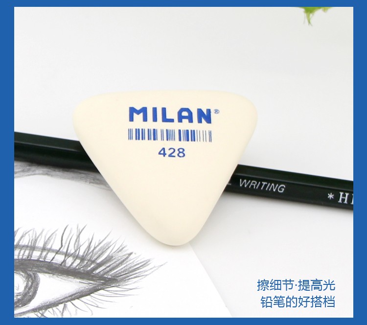 西班牙MILAN米兰三角橡皮擦提高光PMM428详情图5