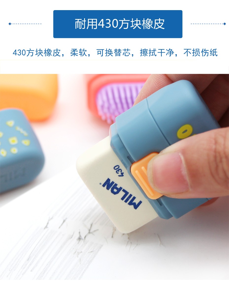 西班牙MILAN  橡皮擦带刷MIMO小怪兽 橡皮清洁刷二合一 4901116MI详情图8