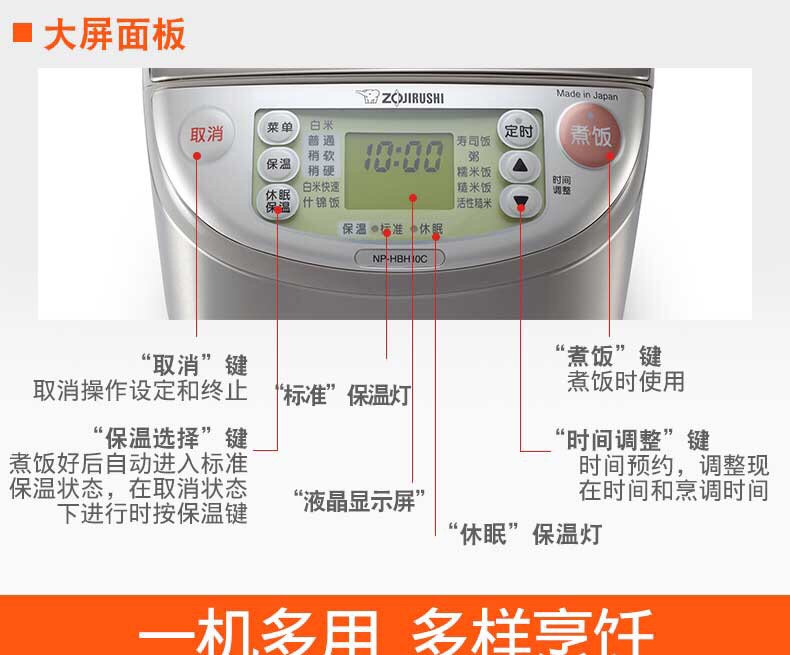 ZOJIRUSHI/象印 NP-HBH18C 电饭煲电饭锅日本原装进口5L 6-10人份详情图10