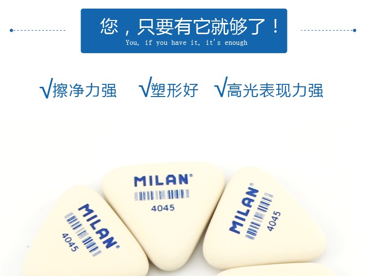 西班牙MILAN米兰三角橡皮擦提高光PMM4045详情图4