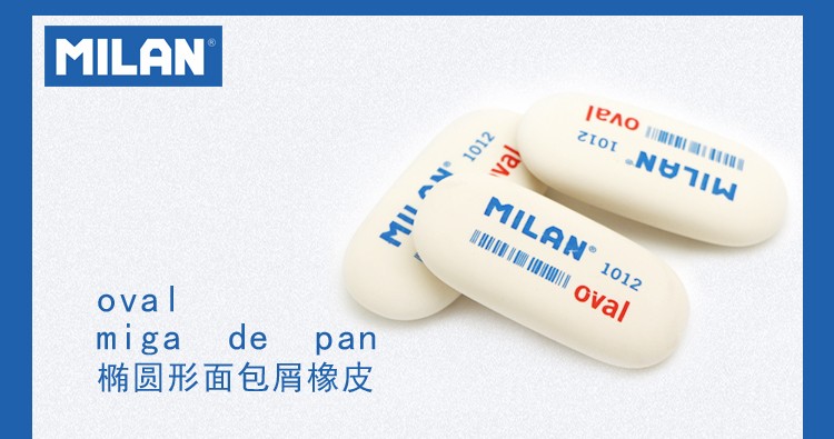 西班牙MILAN米兰椭圆橡皮CMM1012详情图2