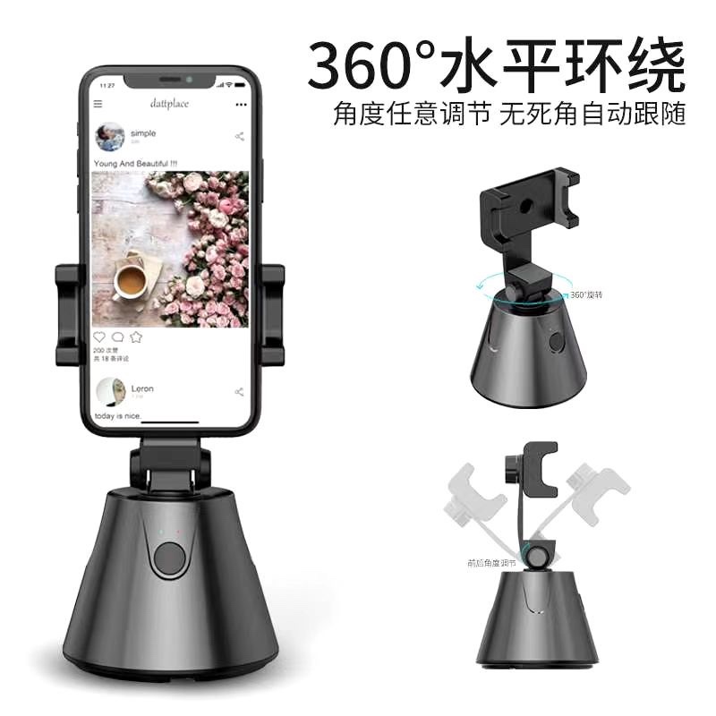 360度智能跟拍云台直播神器人脸识别跟随拍VLOG摄像手机稳定器支架详情图6