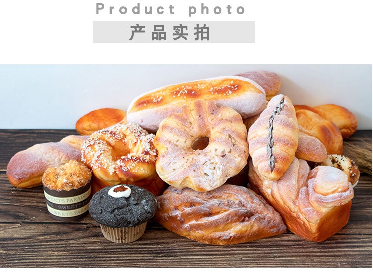 仿真面包模型台湾法式软香假蛋糕食物玩具店橱柜陈列装饰道具详情8