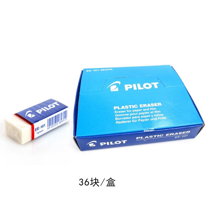 PILOT/百乐 EE-101-36DK 小橡皮擦白底实物图