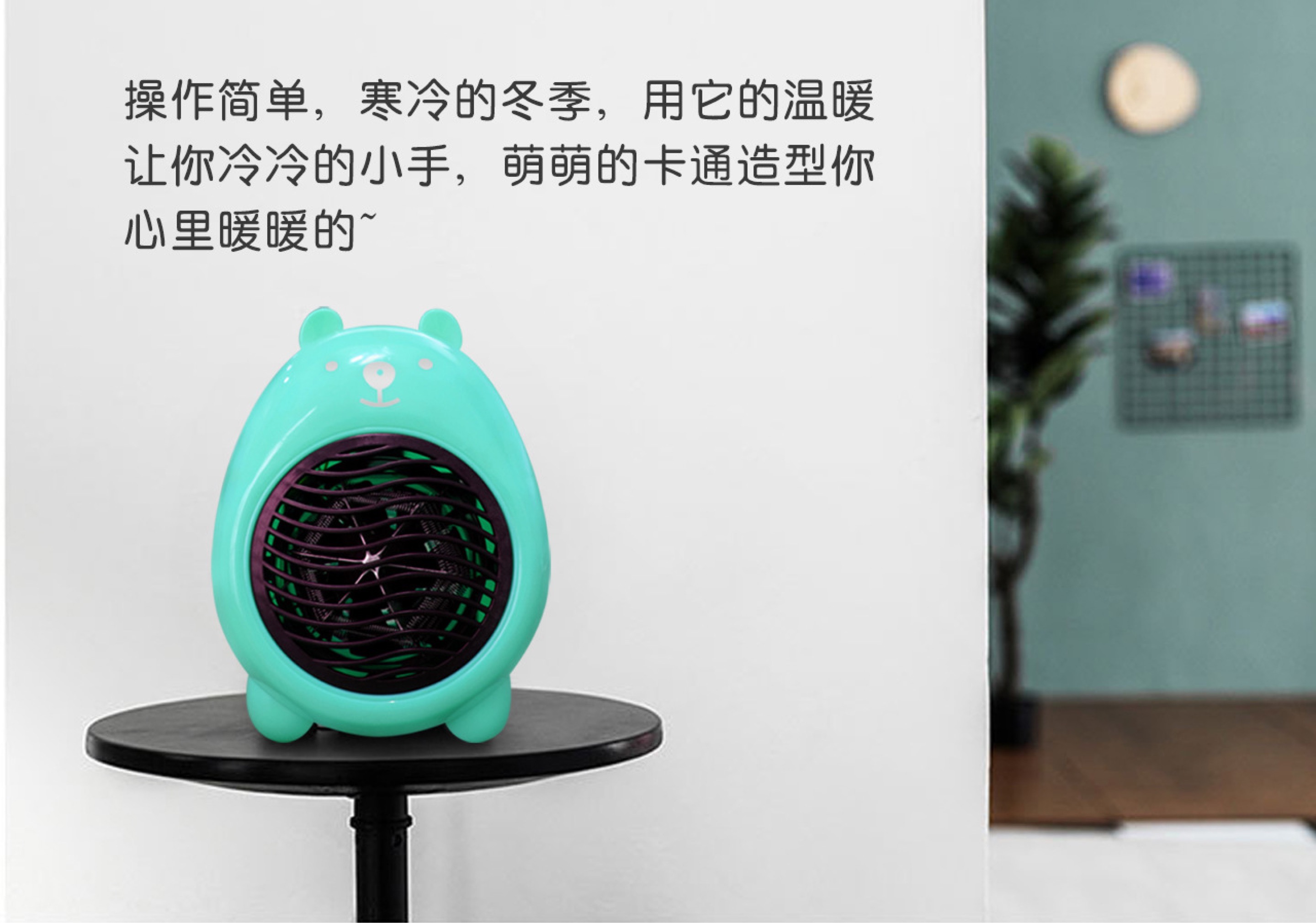 超萌暖风机详情图7