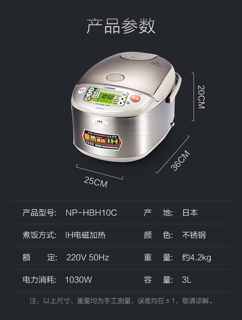ZOJIRUSHI/象印电饭煲日本进口IH智能家用电饭锅HBH10C 4-6人份详情图12