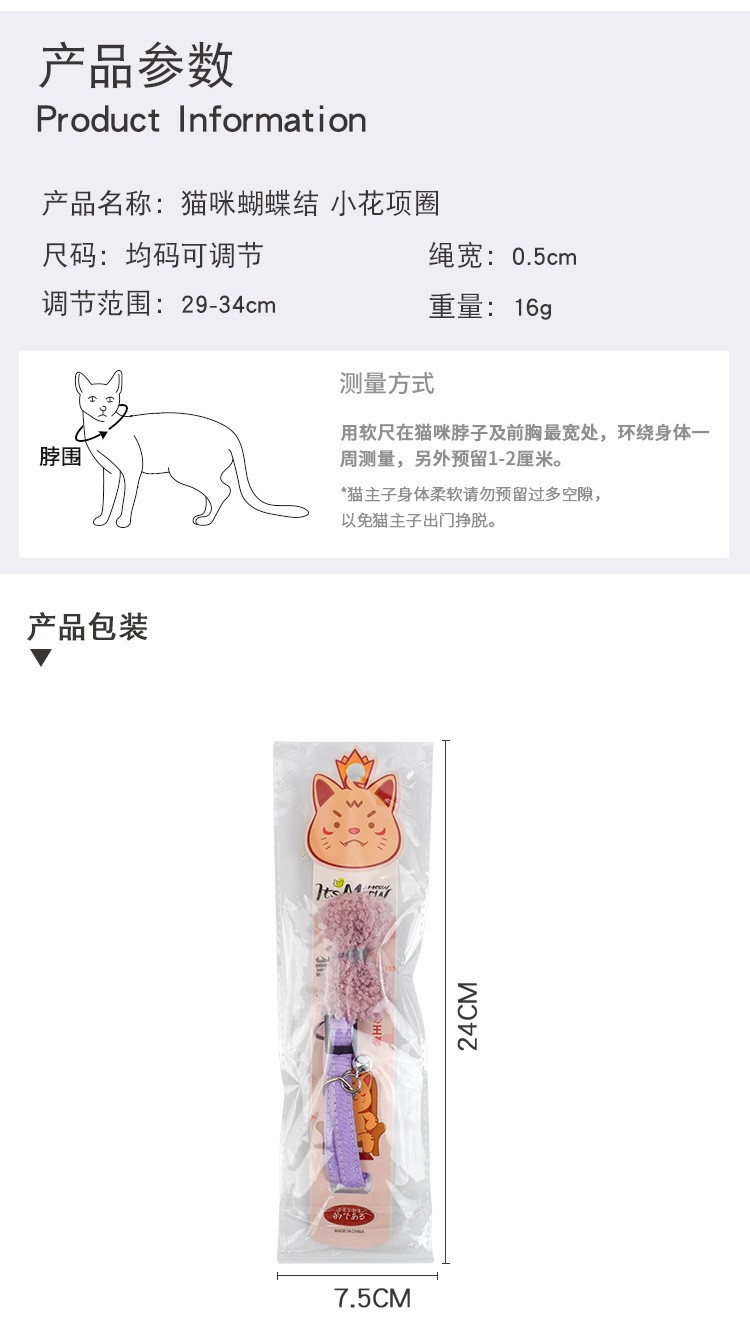 Direct sales from the manufacturer of pet cat collars: solid-color wool small flower cat collars, adjustable cat collars detail image 5