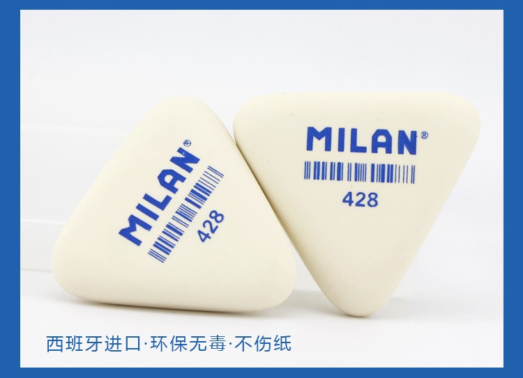 西班牙MILAN米兰三角橡皮擦提高光PMM428详情图6