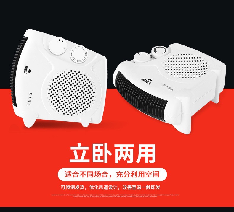 小白经典取暖器 办公室桌面暖风机 家用立卧两用电取暖器礼品详情图2