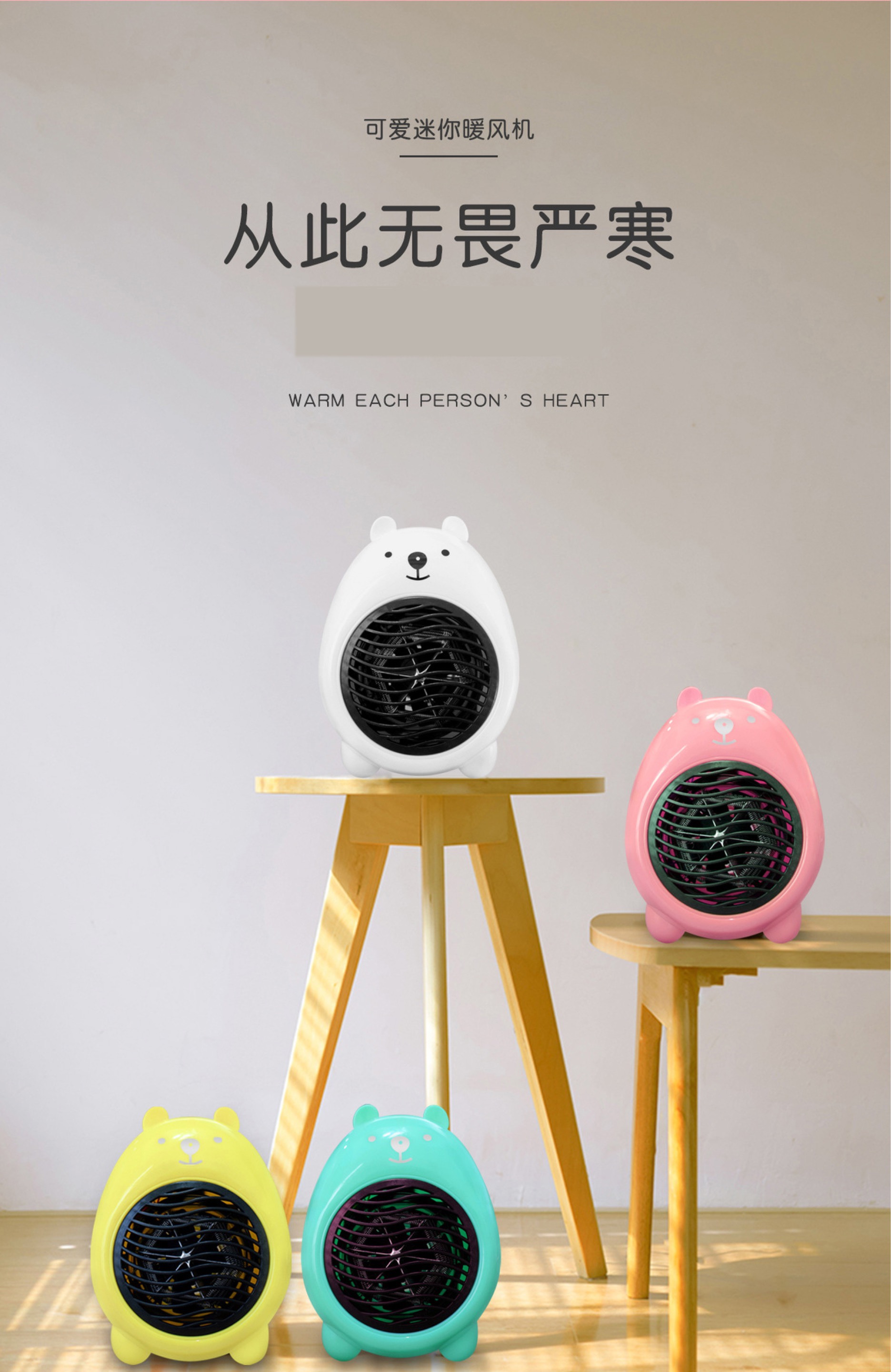 超萌暖风机详情图1