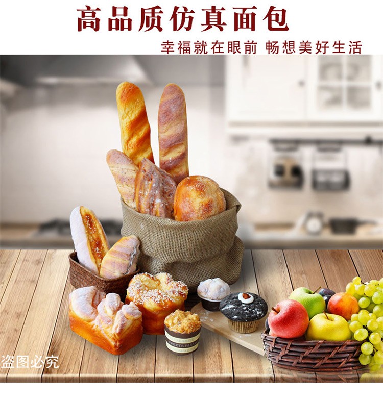 仿真面包模型台湾法式软香假蛋糕食物玩具店橱柜陈列装饰道具详情5