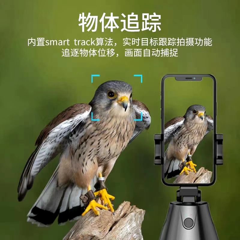 360度智能跟拍云台直播神器人脸识别跟随拍VLOG摄像手机稳定器支架详情图10