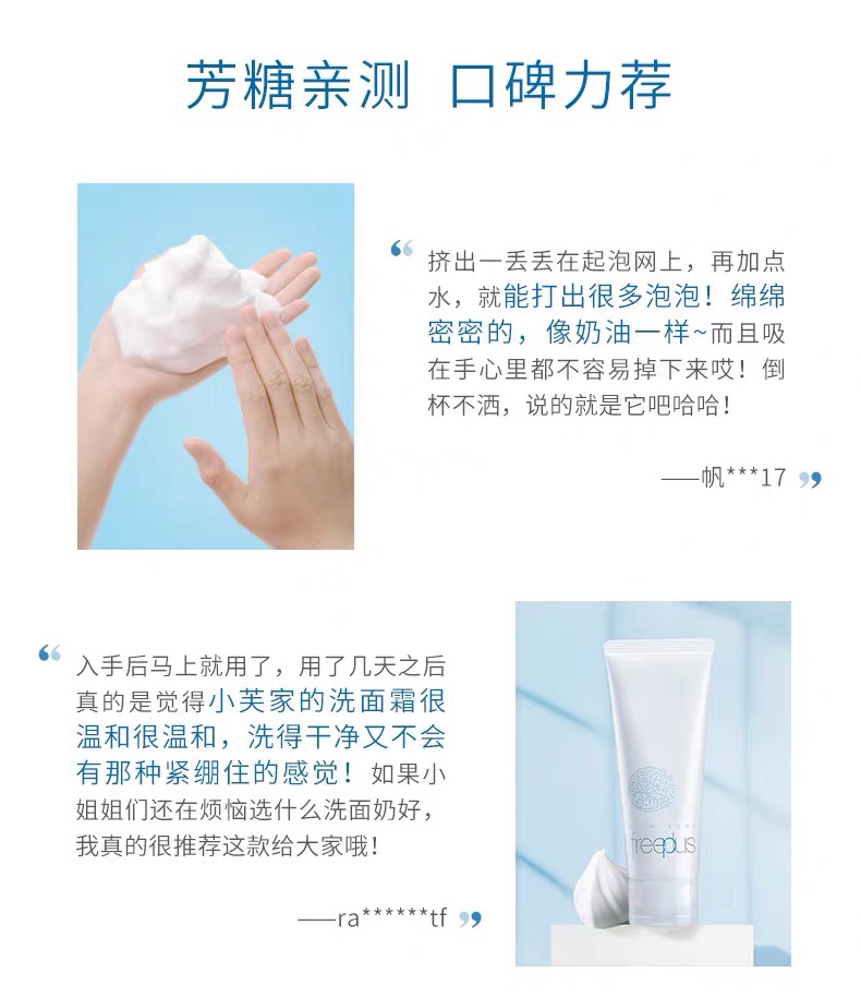 Fulifangsi Facial Cleanser 100g-02905 detail image 11
