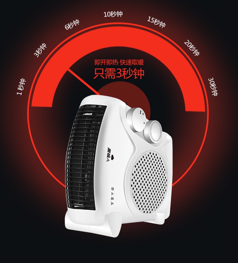 小白经典取暖器 办公室桌面暖风机 家用立卧两用电取暖器礼品详情图3