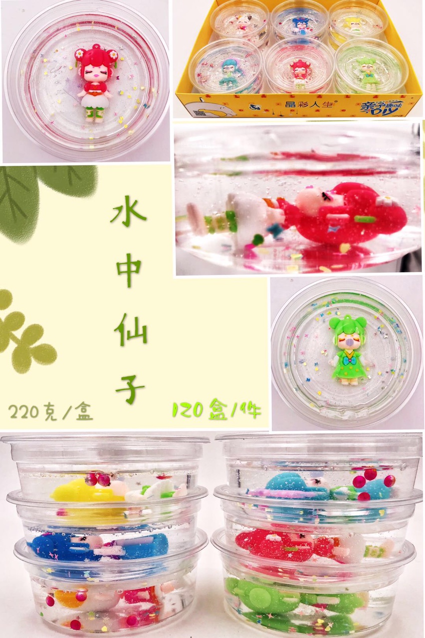 晶彩人生 水中仙子 囡茜 女孩挂件 国潮风