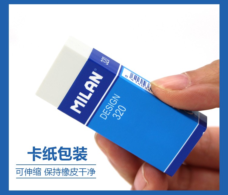 西班牙MILAN米兰 学生文具橡皮 CPM320详情图6