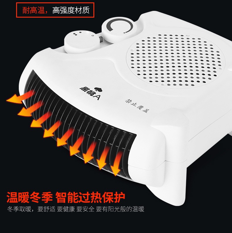 小白经典取暖器 办公室桌面暖风机 家用立卧两用电取暖器礼品详情图7