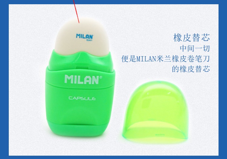 西班牙MILAN米兰椭圆橡皮CMM1012详情图4