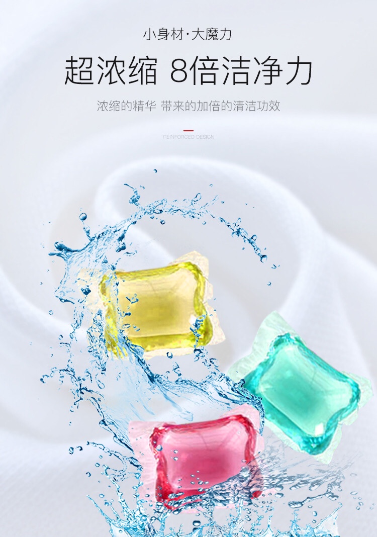 高效洗衣凝珠持久凝珠杀菌去污洗衣神器洗衣液凝香珠清洁洗衣珠盒装详情图11